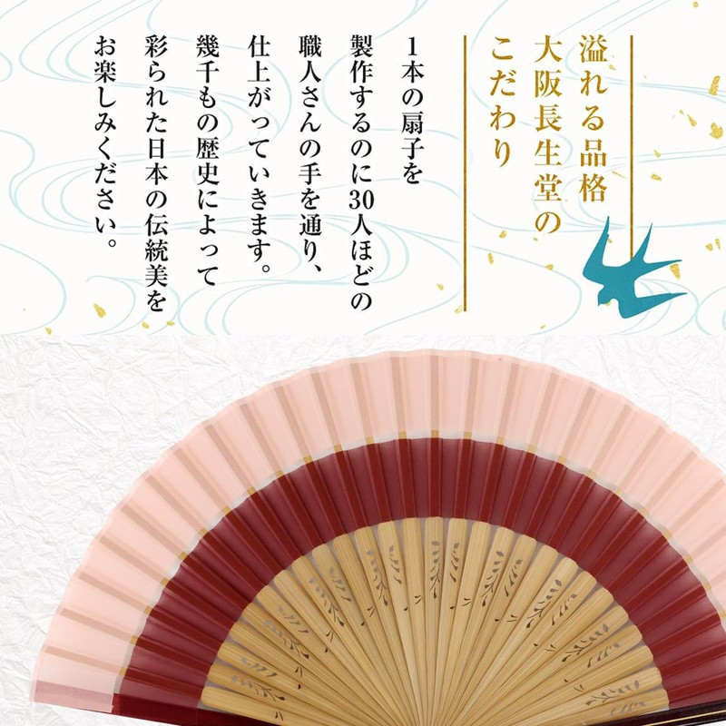 Osaka Choseido Folding Fan, Women's, Stylish, Business, Folding Fan Bag,