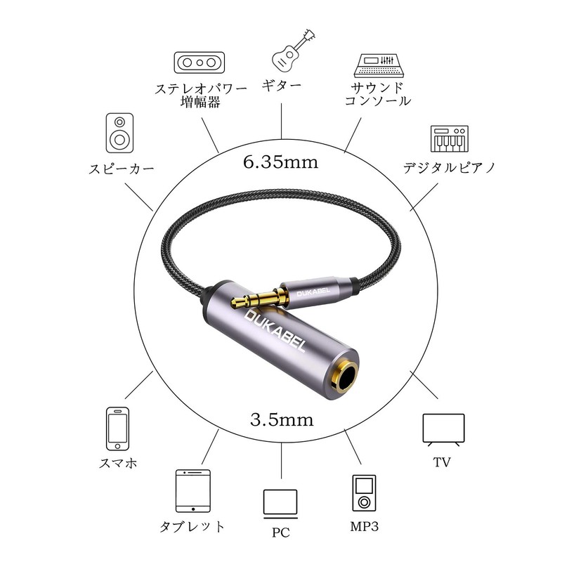 DuKabel 6.35mm Stereo Standard Plug Female to 3.5mm Stereo Mini