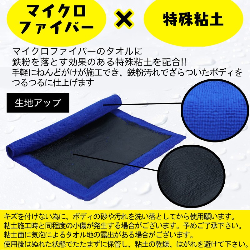 h&b Clay Towel for Car Washing, Iron Powder Removal, Easy