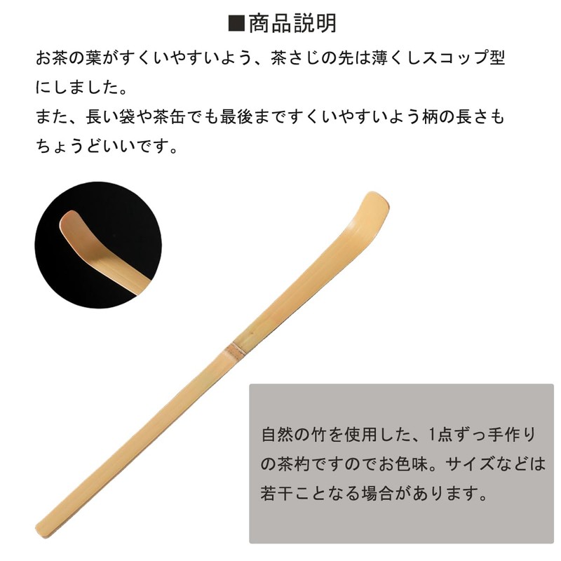 Yoseka Chashaku Tea Utensils, Bamboo Tea Spoon, Matcha Powder, Scoop,