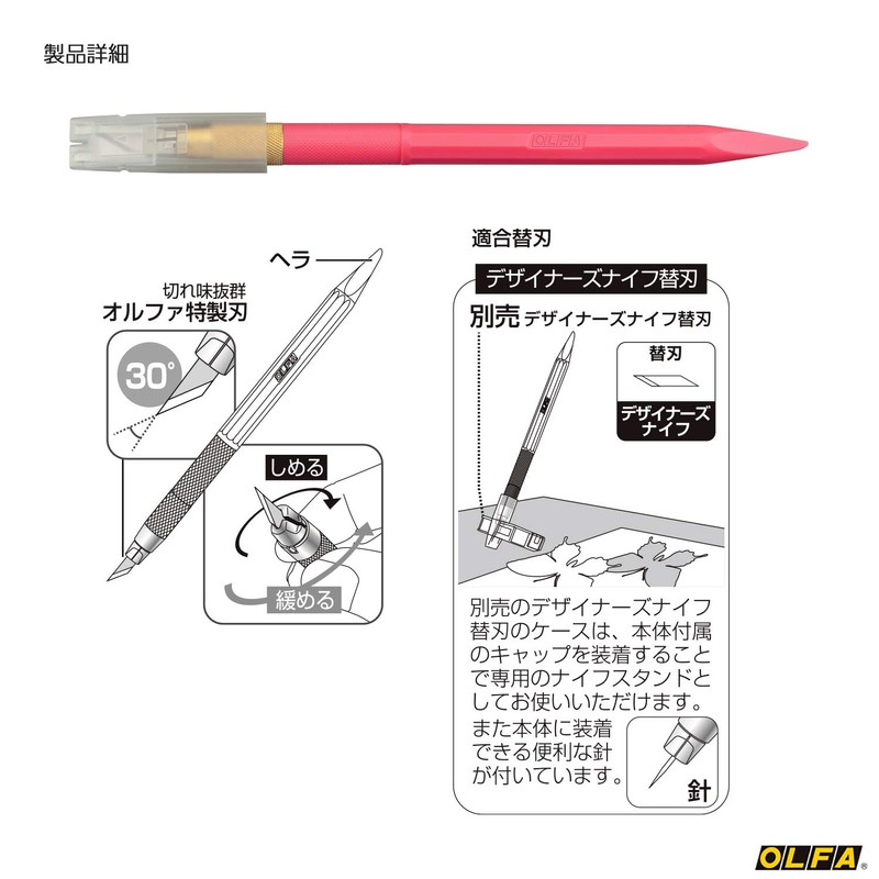 オルファ(OLFA) カッター デザイナーズナイフ 細工 ピンク 216BSP