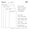 Repeat Sign (:re) Daily Towel [Firm] Solid Color Bath Towel