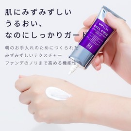 Cellcode Stem Protect Deep UV (1.4 oz (40 g) SPF50+ PA++++ Sunscreen Cream Exosomes Niacinamide Ceramide Makeup Base Face Body Unscented Skin Care Moisturizing UV Care