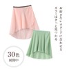 FairyMary Length 21.7 inches (55 cm) Ballet Wrap Skirt, Long,