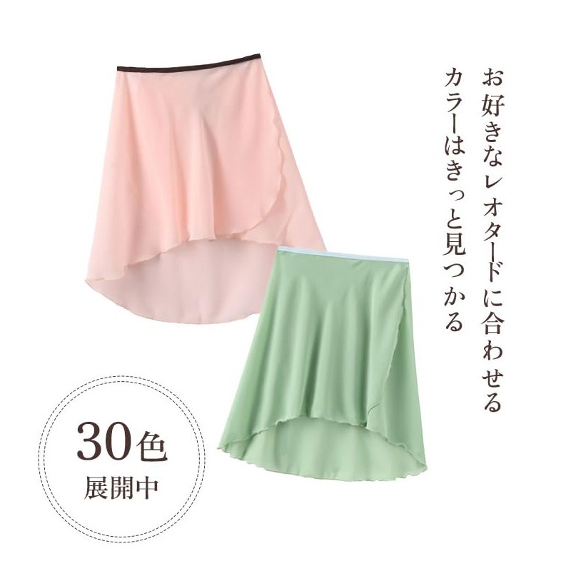FairyMary Length 21.7 inches (55 cm) Ballet Wrap Skirt, Long,