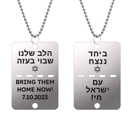 TYLDUM Bring Them Home Now Necklace Stainless Steel English and Hebrew 2 Sided Military Style Dog Tag Necklace (2)