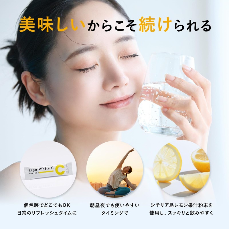 KisoCare ビタミンC リポソームビタミンC 1640mg (ビタミンC1150mg) サプリメント 顆粒 レモン味 30包 1ヶ月分