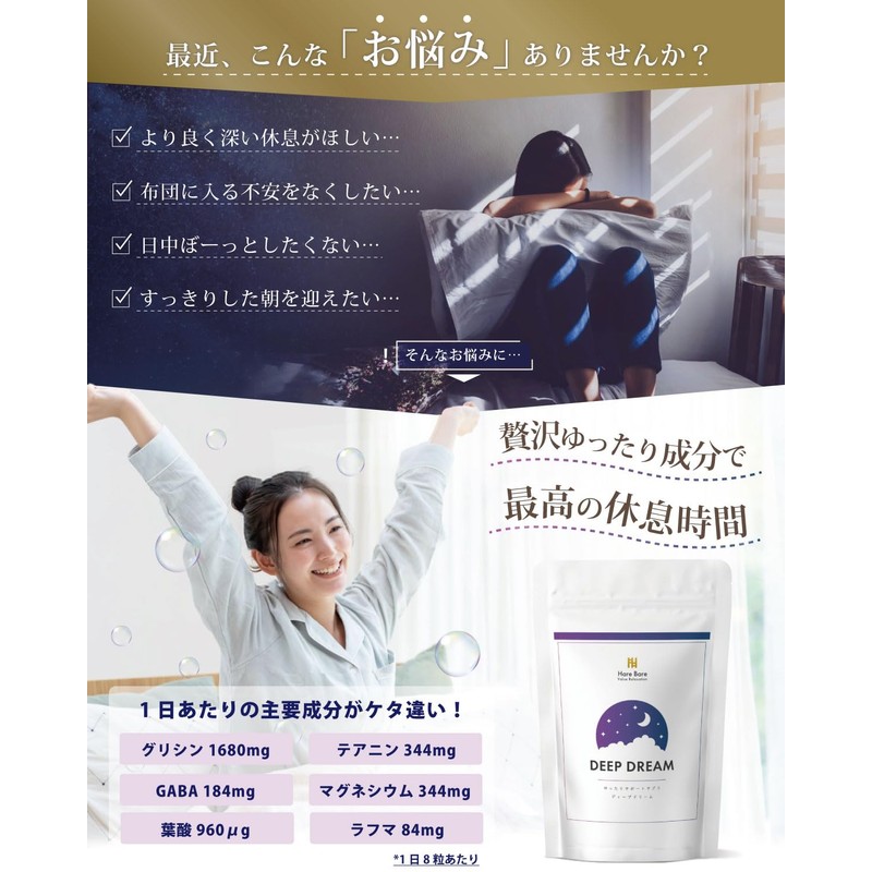 【ゆったり休息】グリシン サプリメント グリシン 25200mg テアニン 5160mg ラフマ GABA マグネシウム 120粒