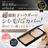 Angiend Stage Powder Foundation 0.4 oz (11 g) (Natural Ochre