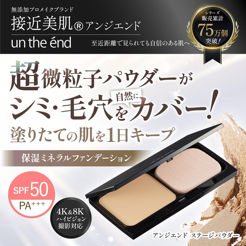 Angiend Stage Powder Foundation 0.4 oz (11 g) (Natural Ochre