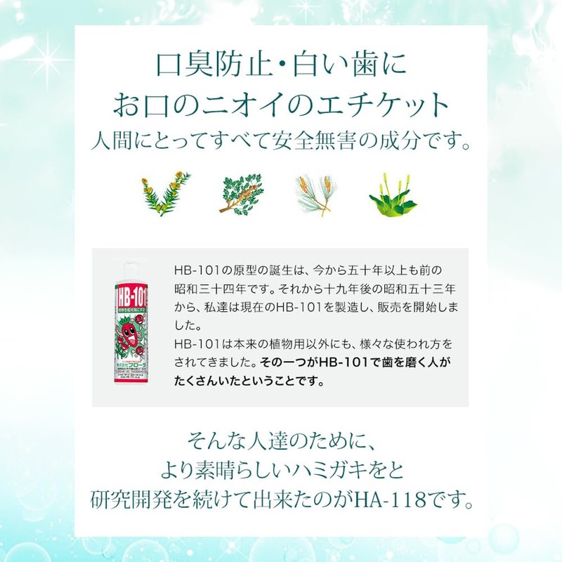 Flora Toothpaste HA-118 4.9 oz (140 g)