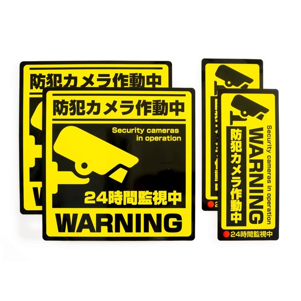 Security Sticker Security Sticker Sticker Security Camera In Operation (7.7