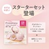 Primavista Glow Cover Cushion Ochre 05 Starter Set