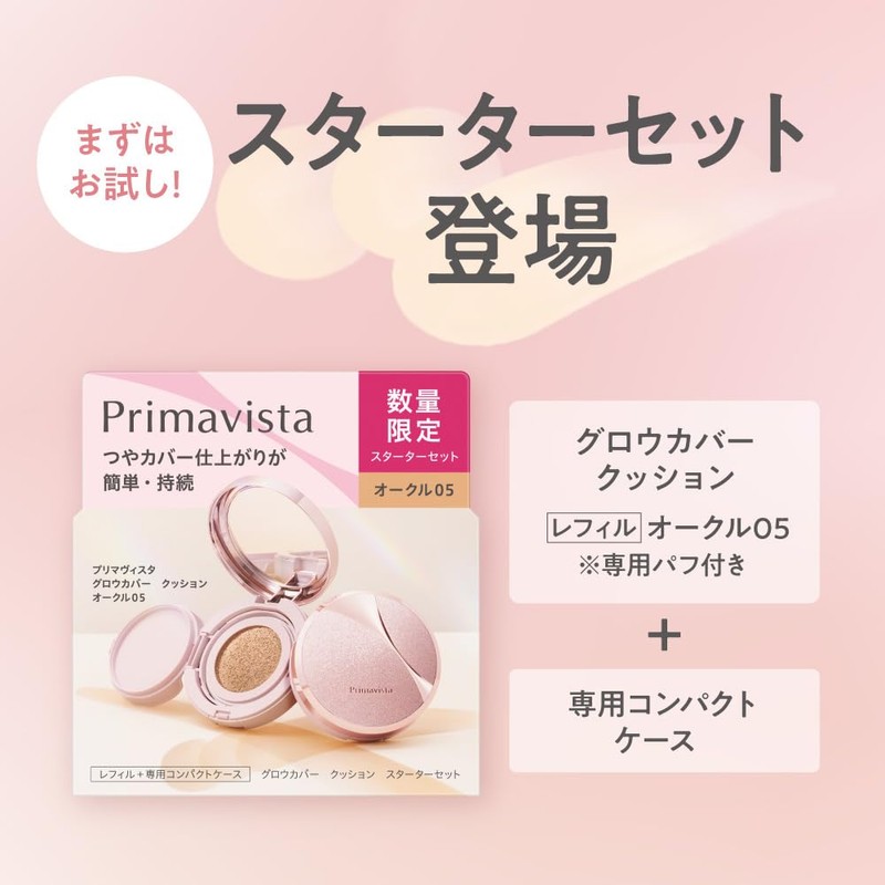 Primavista Glow Cover Cushion Ochre 05 Starter Set