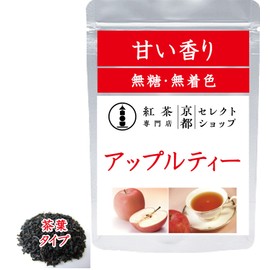 Apple Tea; Tea Leaves 1.8 oz (50 g) Unsweetened Flavored Tea ● Tea Specialty Shop Kyoto Select Shop ● Tea Leaves 50 g
