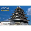 Fujimi Model 1/800 Meijo Series No.7 Edojo Castle-7