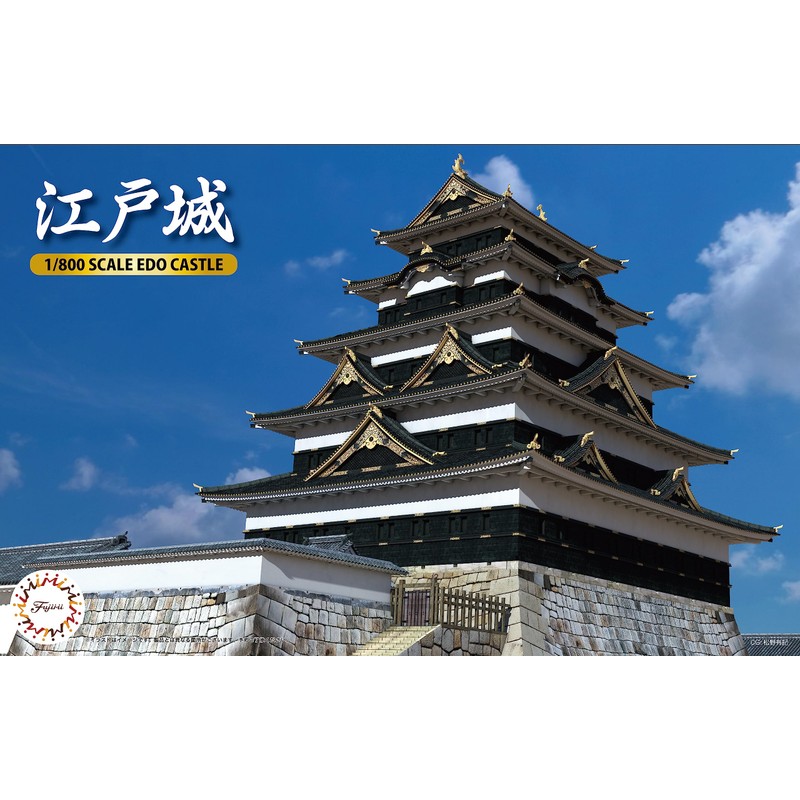 Fujimi Model 1/800 Meijo Series No.7 Edojo Castle-7
