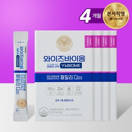 (주)유한양행 Yuhanyanghang Probiotics WiseBiome Family (D) 30 Sachets * 4 Packs (4 Months Supply)