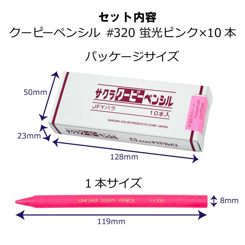 Sakura Craypas JFY Rose #320-10P Coupy Colored Pencils, Fluorescent Pink,
