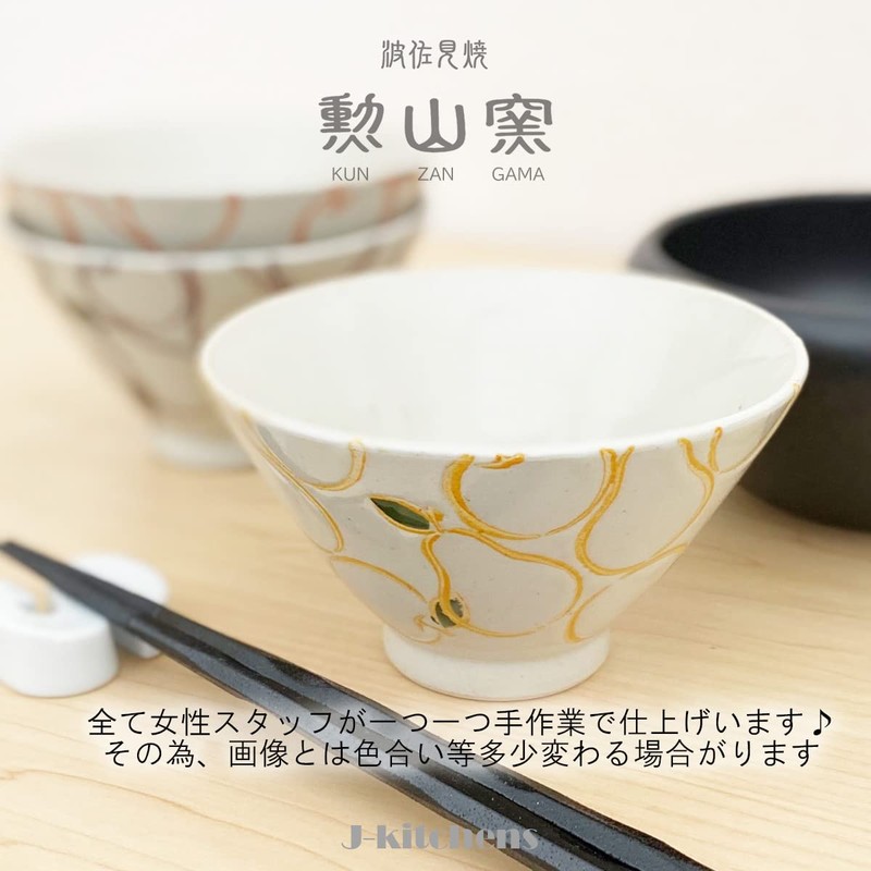 J-kitchens Shozan Kiln Rice Bowl, 4.3 inches (11 cm), Hasamiyaki,