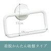 レック フラット タオルリング ( タオル掛け ) 吸盤