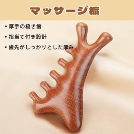 KENASTA 4in1 かっさプレート マッサージコーム 天然木製 経絡マッサージ 携帯用 ヘアケア 静電気防止 多機能 頭皮 首肩 顔 鼻筋 ボディ マッサージ ツボ押し用 男女兼用