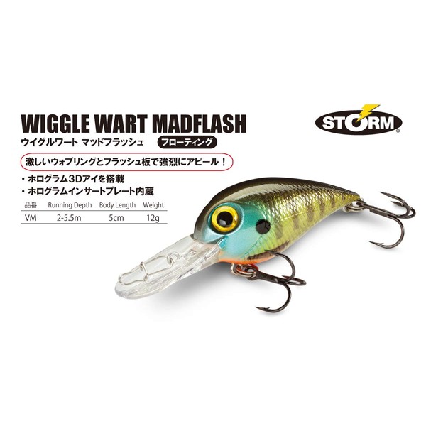 Storm Wiggle Wart MadFlash Hard Bait Lure