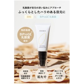 EDOBIO Hydrating Eye Cream, Under Eyes, Moisturizing, Dry Skin, Hypoallergenic, Made in Japan, 0.7 oz (20 g)
