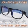 [JSSEVN] Blue Light Cut Glasses, PC Glasses, Blue Light 95%