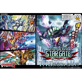 Card Fight. Vanguard G Extra Booster The Galaxy Star Gate VG - G - EB 03 Box