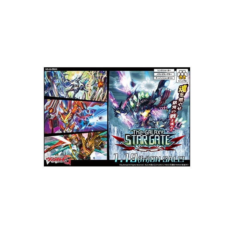 Card Fight. Vanguard G Extra Booster The Galaxy Star Gate