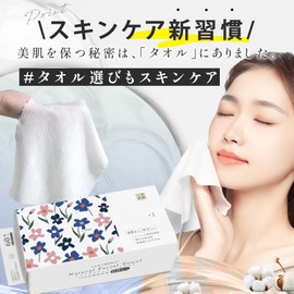 (4 Bags Set, Trial Price) (Gentle Texture, 100% Cotton) Thick Cleansing Towel, Wet & Dry Type, Face Towel, Makeup Removal, Disposable Towel, Safe for Sensitive Skin and Babies, Highly Absorbent