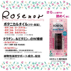 Kurobara Honpo Rosenoa Rose Oil, Dense Oil Serum, Non-Rinse Treatment, 1.7 fl oz (50 ml), Hair Oil, 1.7 fl oz (50 ml) (x 1)