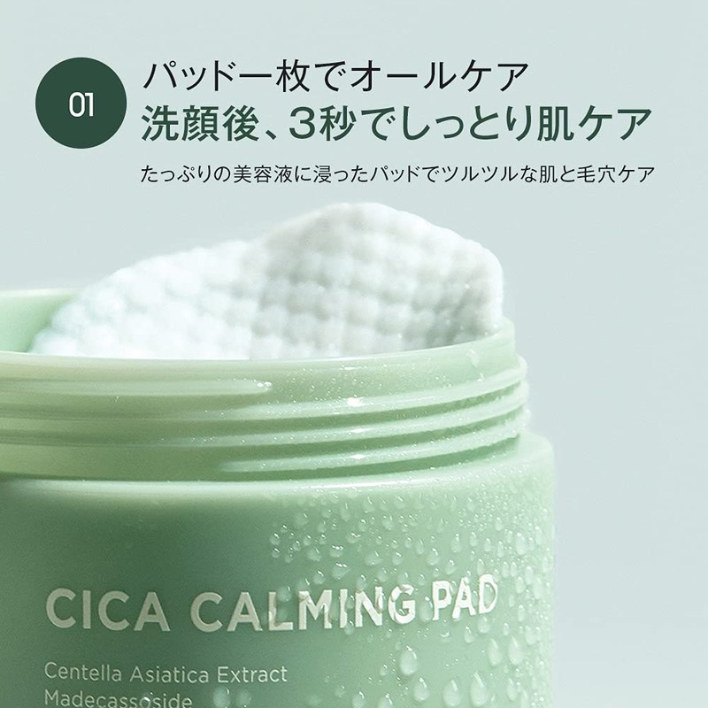 Deer Pack moonshot CICA Pack Wiping Pad, 50 Pieces, Korean