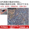 GPS Data Logger (No SIM Required, No Communication Costs) GPS