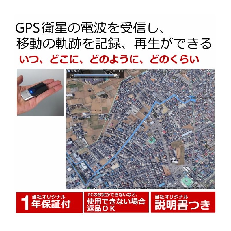 GPS Data Logger (No SIM Required, No Communication Costs) GPS