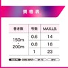 VARIVAS 9-Strand PE Line Abani Eging Max Power PE X9