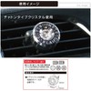 カーメイト(CARMATE) 車用 消臭芳香剤 ブラング バッジ クリスタル エアコン取付 香るスワロフスキー ホワイトムスク 1.5g