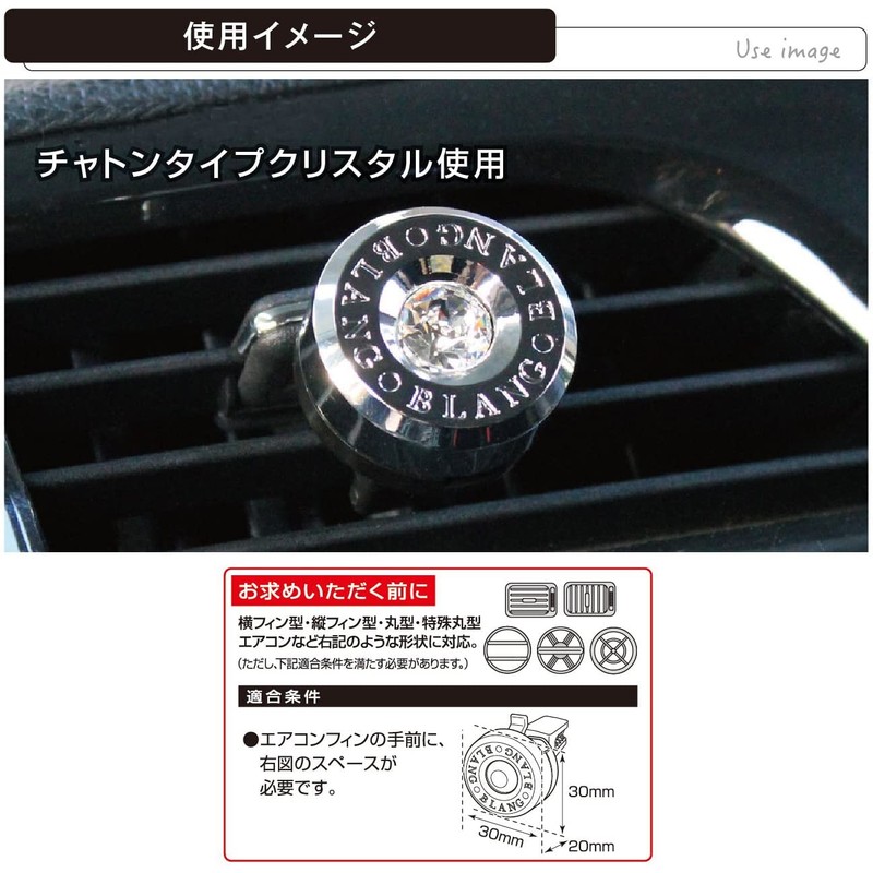 カーメイト(CARMATE) 車用 消臭芳香剤 ブラング バッジ クリスタル エアコン取付 香るスワロフスキー ホワイトムスク 1.5g