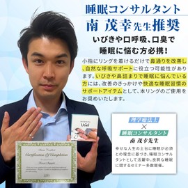 【Sleep Specialist Recommended】 Utiel Anti-Snoring Ring, Birthday Present, Improvement, Reduction, Sleep Aid, Finger Ring, Easy to Wear 【Size Exchange Available】 (Medium Size (Approx. US Size 6 5/8 to