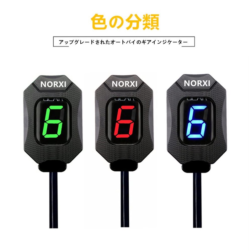 Gear Indicator for Honda HONDA Honda Motorcycle Specific 6-Speed 1-6