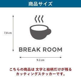 SignStore Room Name Cutting Sticker Approx. 3.1 x 3.9 inches (8 x 10 cm), Gray, Vinyl, Made in Japan, cutting_sign_Gr Gray (Break Room)