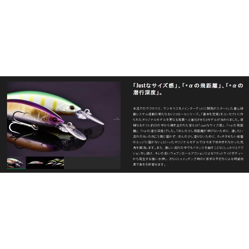 JACKALL Timon Tricolor GT 72SR-F Lure, Wakaba Sakura Yamame