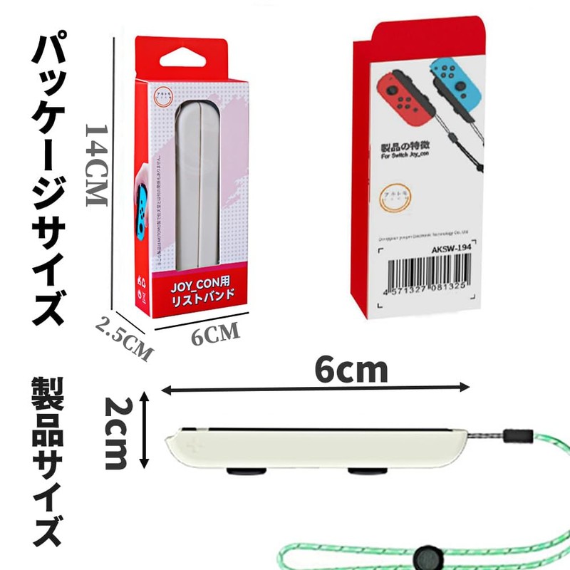 Godrii 2個 Joycon リストストラップ ゲームパッドリストストラップ Switch Joycon ストラップ交換用 耐久性、安全性、利便性・グリップ・リストストラップ ゲーム機の落下を効果的に防止