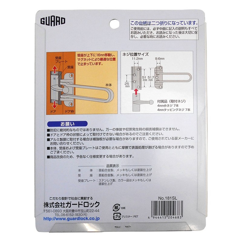 GUARD #181SL Interior Door Guard with Self-Adjusting Seat Silver