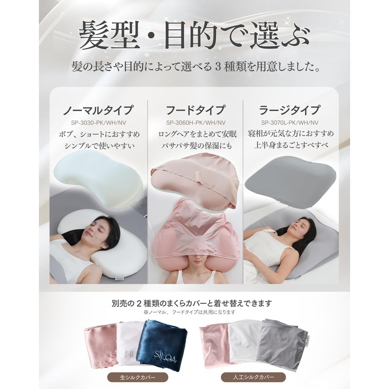 SILQA Artificial Silk Replacement Pillow Cover for AP-1060 AP-1030 with