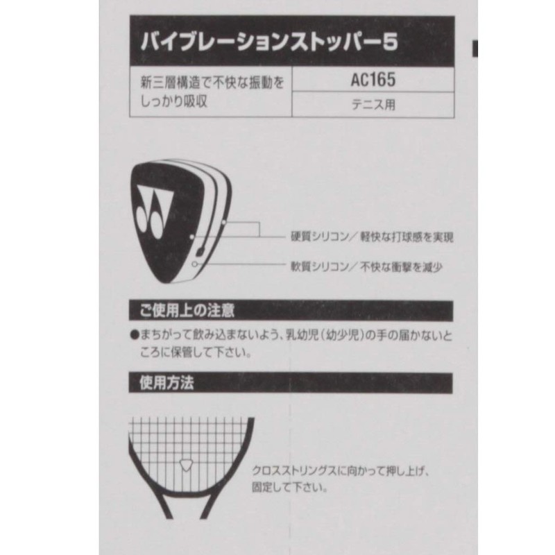 YONEX Tennis Vibration Stopper 5 (Pack of 2)