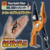 VICEO (VC211ON) Tiny Split Pliers, Orange x Navy