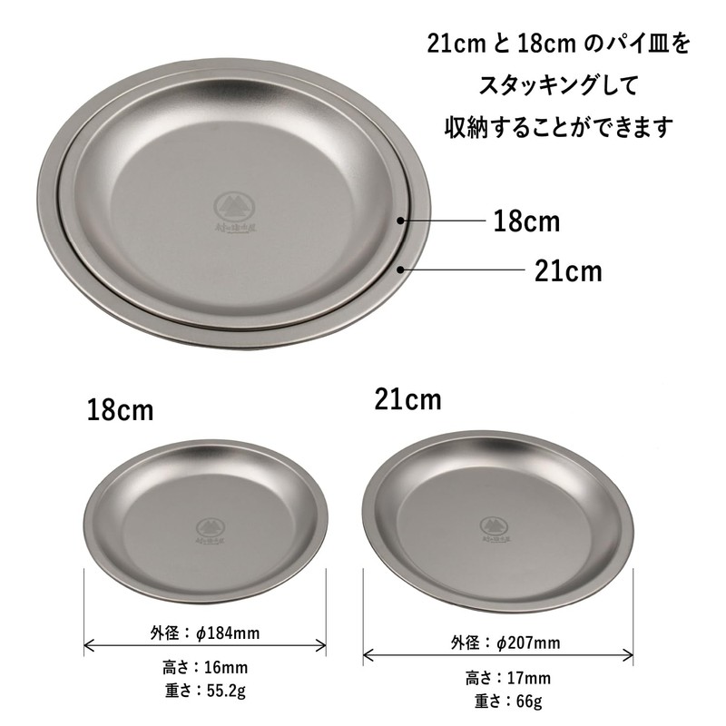 Set of 2 [Made in Tsubamesanjo] Village Blacksmith Pure Titanium