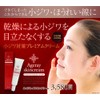eizireisukinkuri-mu Nasolabial Folds, Small ziwa Prevention Cream
